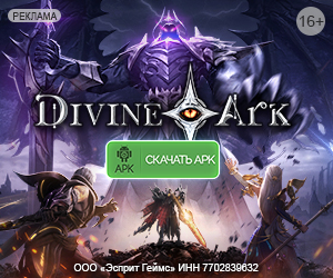Divine Ark [APK]